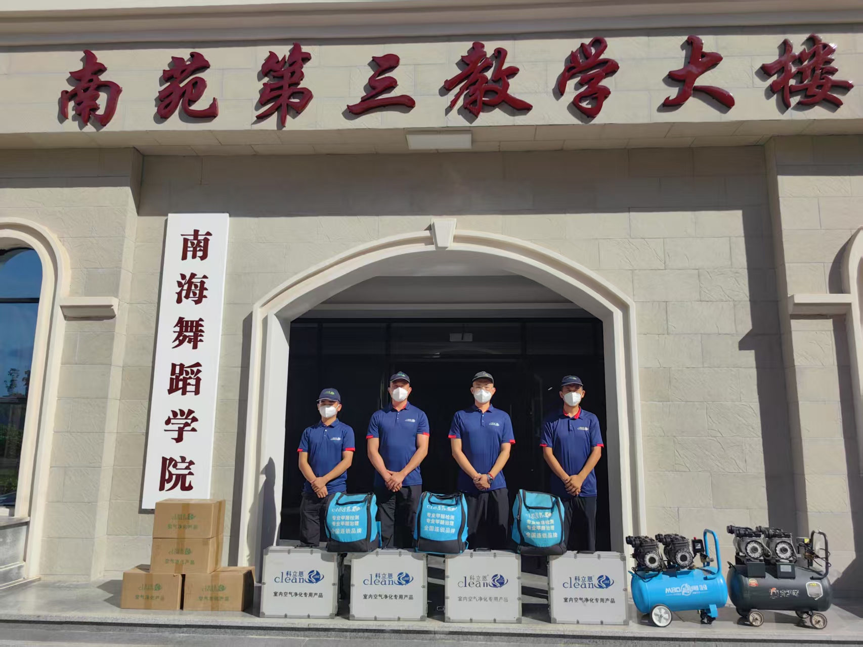 南海舞蹈學(xué)院